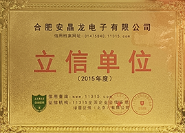 2015年度立信單位