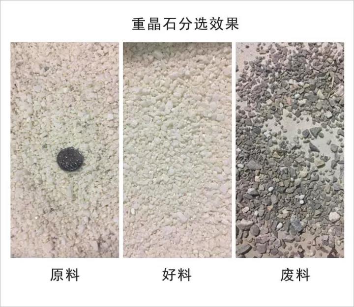 色選機|食品|再生料|礦石|蒜米色選機