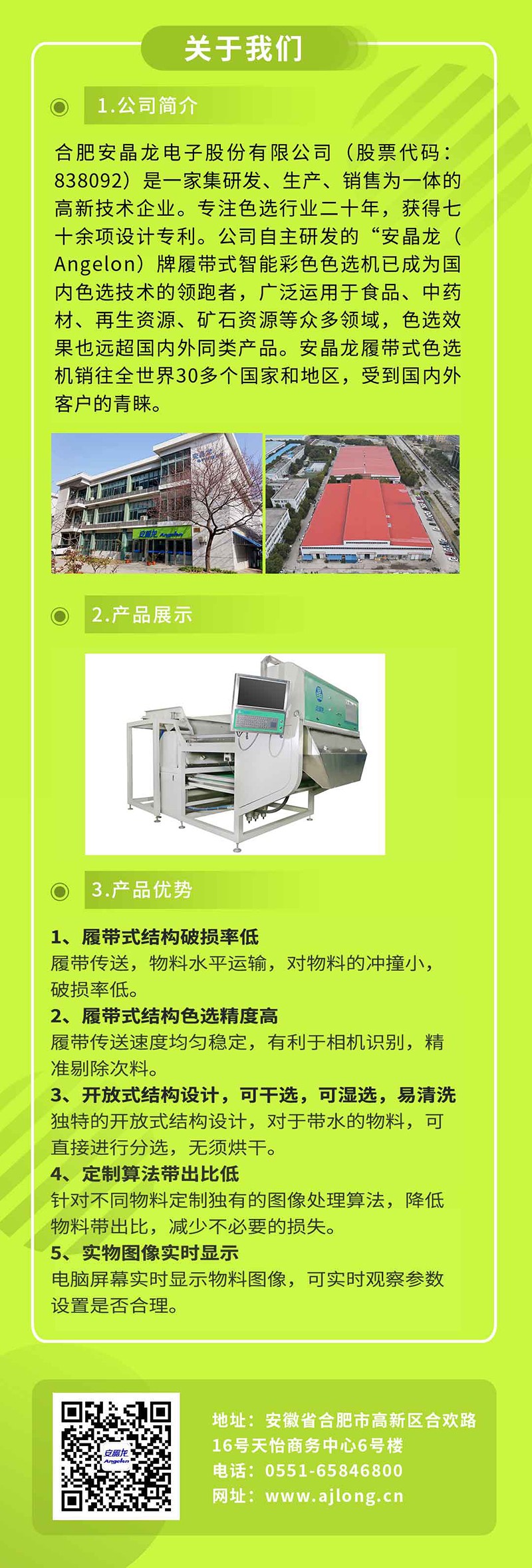 圖片關鍵詞