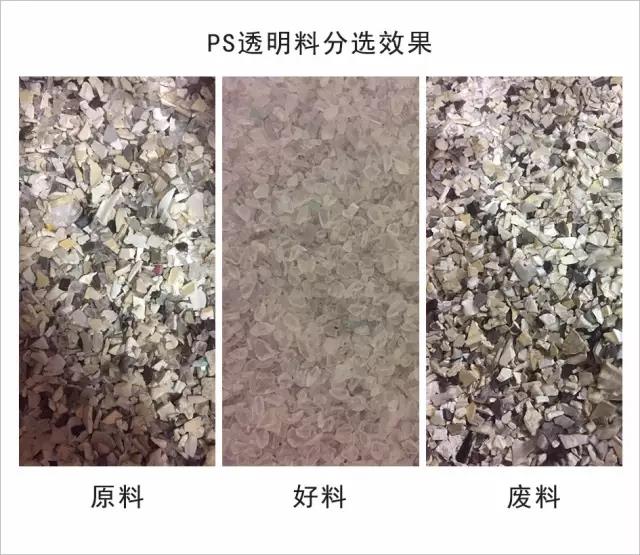 色選機|食品|再生料|礦石|蒜米色選機