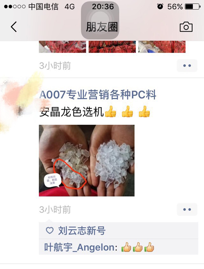 色選機|食品色選機|再生資源色選機|礦石色選機|履帶色選機